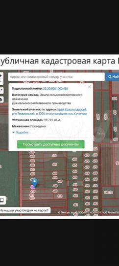 Участок 1,87 га (СНТ, ДНП)