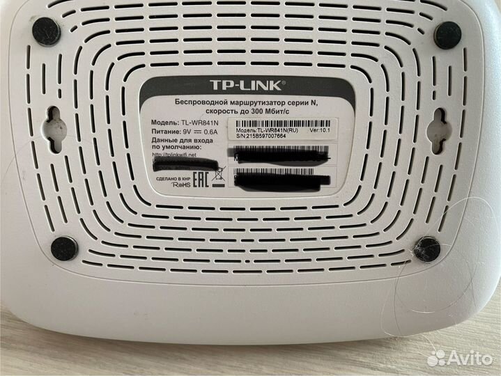 Маршрутизатор tp link