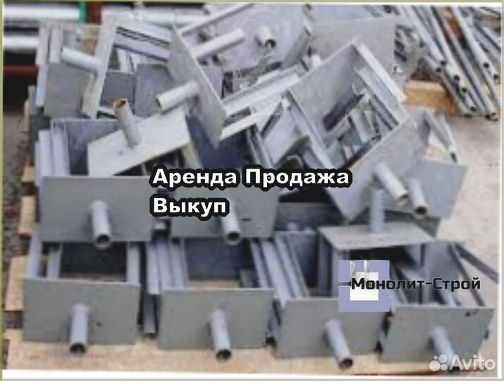 Унивилка для опалубки б/у