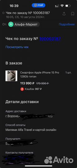 iPhone 15 Pro, 128 ГБ