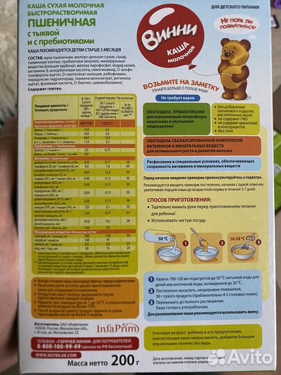 Детские каши молочные