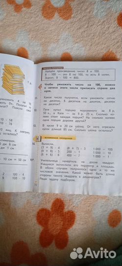 Ученики для 3 класса