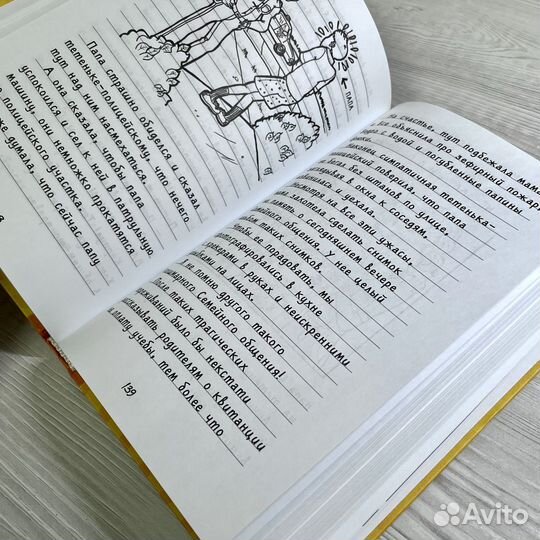 Дневник Ники книга