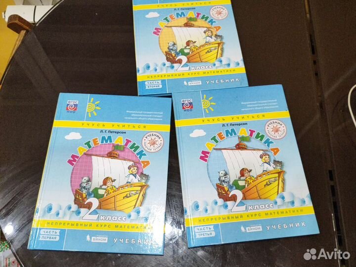 Учебники 2 класс Петерсон