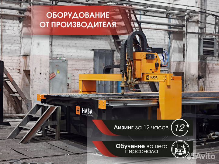 Плазменный стол с чпу