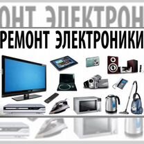 Ремонт.Бытовой техники,Частный мастер, Павловский Посад