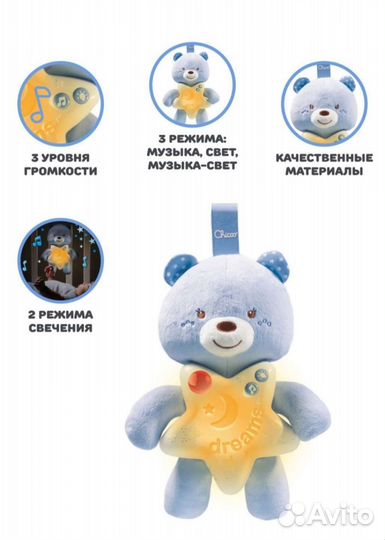 Мягкая игрушка