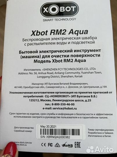 Швабра xobot xbot RM2 Aqua