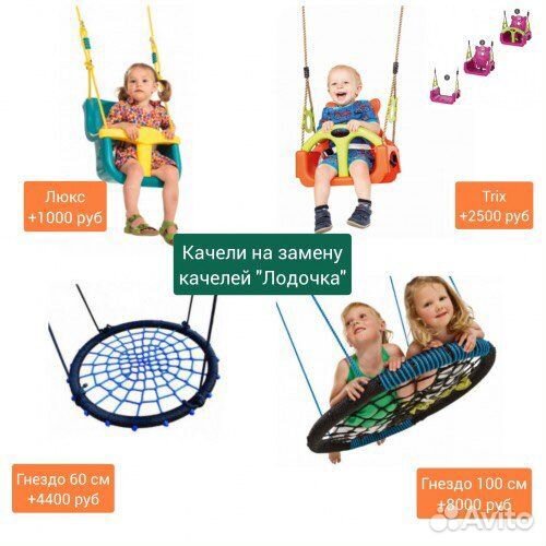 Детский спортивный комплекс Савушка в Волгограде