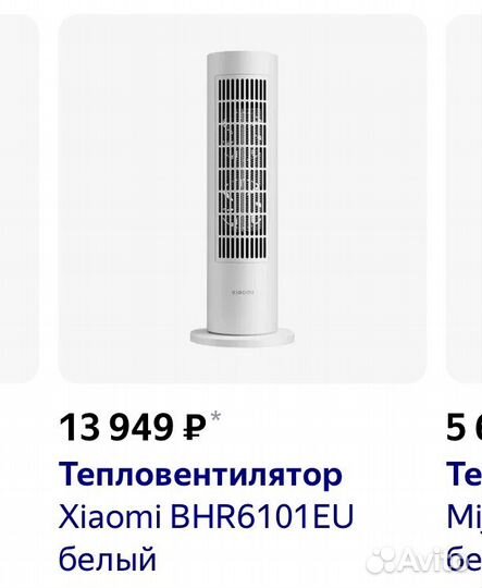 Вертикальный обогреватель Xiaomi SMART