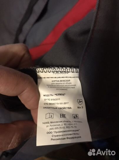 Костюм мужской рабочий спецодежда