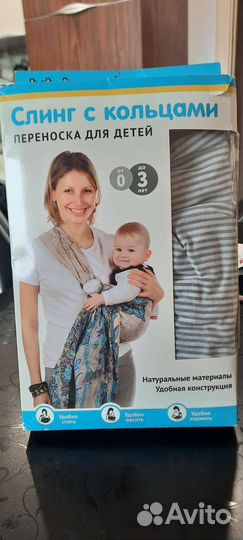 Слинг с кольцами