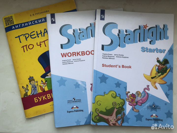 Учебник английского языка и рабочие тетради