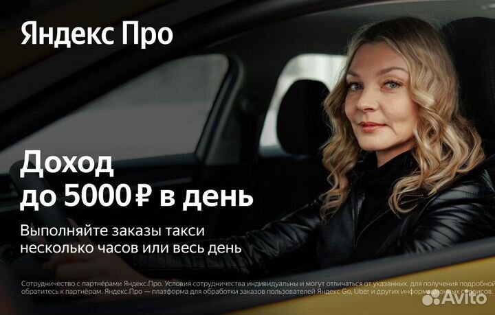 Водитель такси на новые авто 2022 (женский тариф)