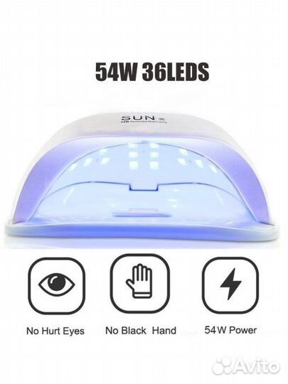 Лампа для сушки ногтей SUN X (54W)