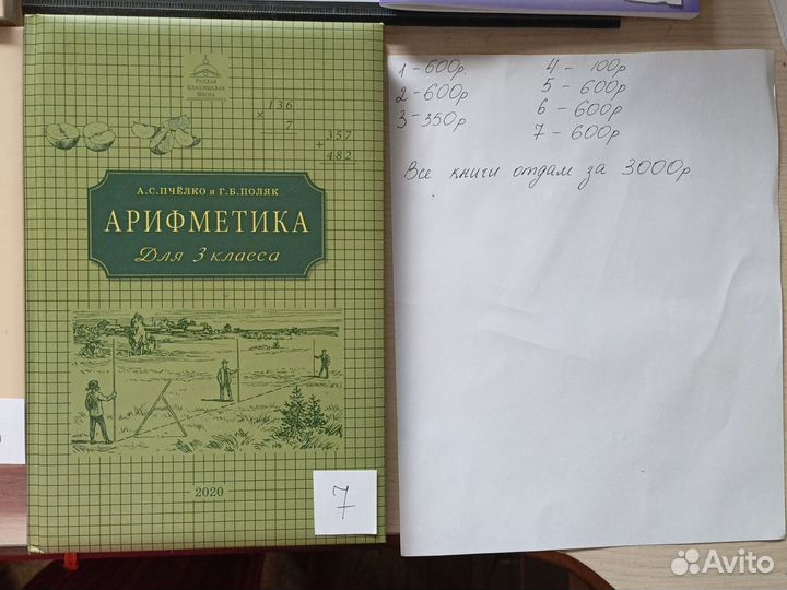 Учебники ркш 3 класс