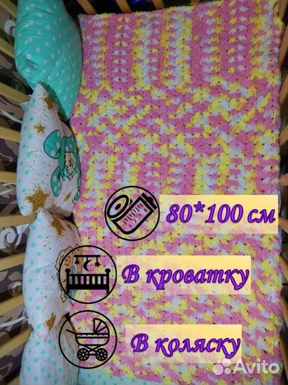 Плюшевый плед