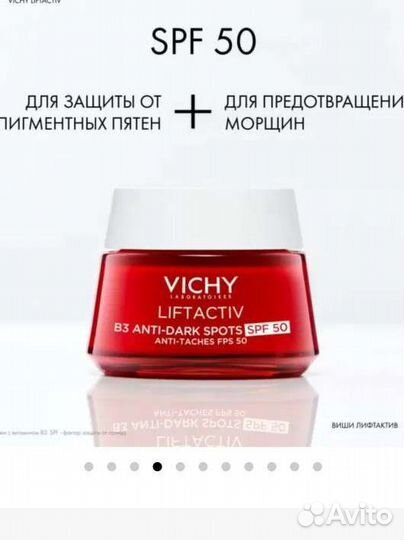 Vichy Liftactiv SPF 50 дневной крем 15 мл