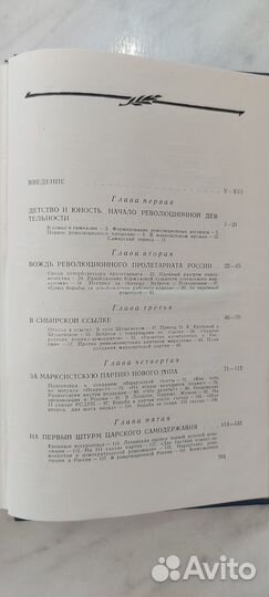 Ленин Биография 1963 год / Дзержинский биография