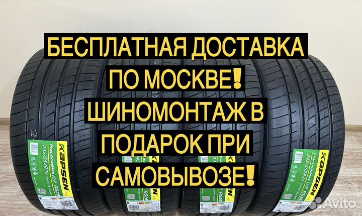 Kapsen RS26 Practical Max HP 245/50 R20 105Y