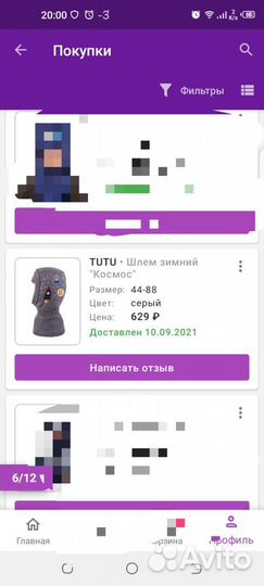 Шапки зимние на мальчика 48-52