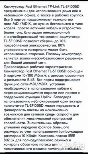 Коммутатор