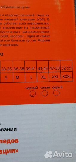 Коленный ортез