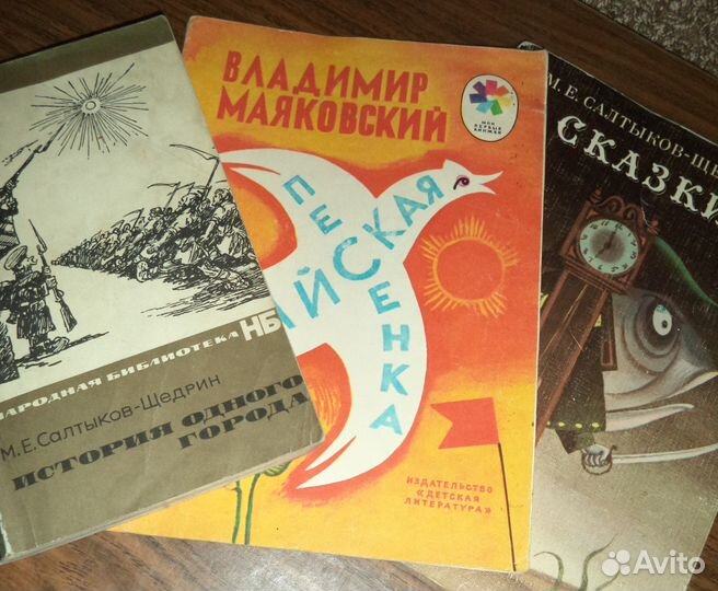Книги Детства (СССР)