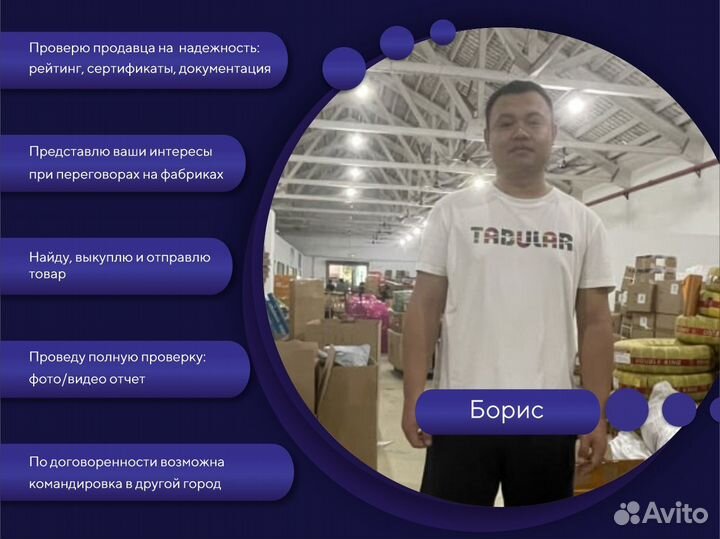 Свой человек в Китае