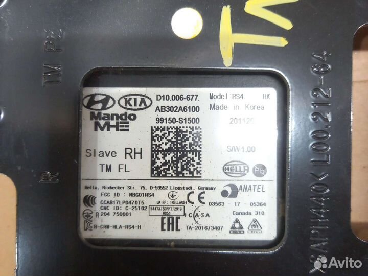 Датчик слепых зон правый Хундай Санта Фе 4 tm