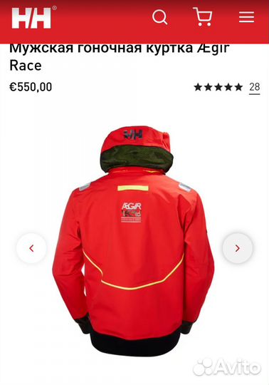 Куртка яхтенная сухая HH Helly Hansen Aegir Race