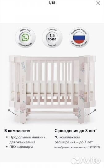 Кроватка happy baby mommy love