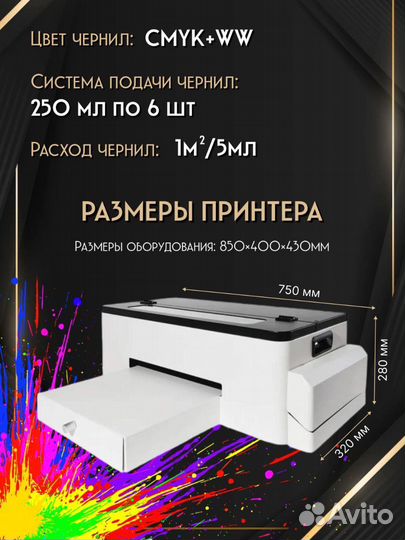 Dtf принтер А3 L1390 (epson)