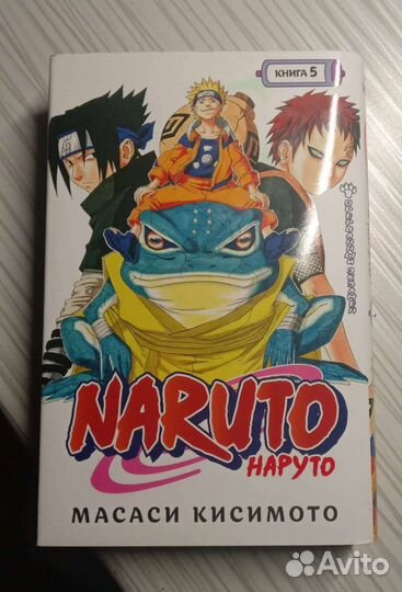 Манга наруто