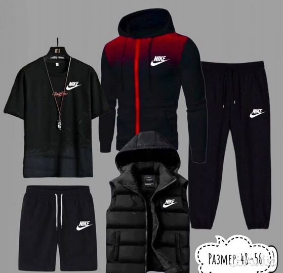 Мужской спортивный костюм nike 5в1