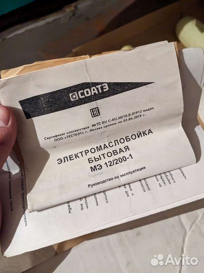 Электромаслобойка