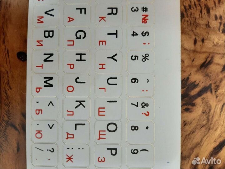 Наклейки на клавиатуру