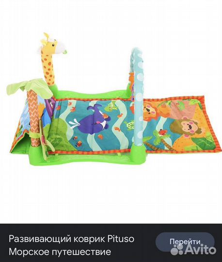 Развивающий коврик