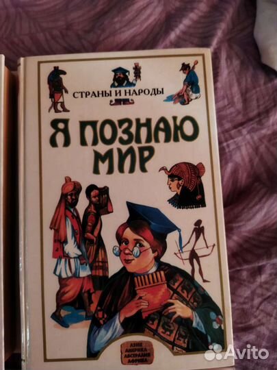 Серия книг я познаю мир