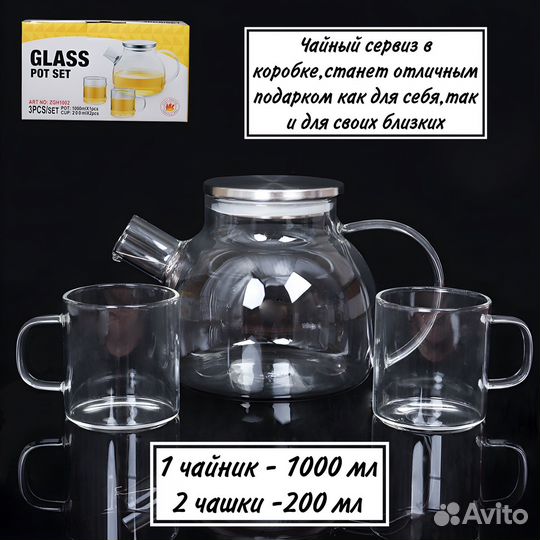 Чайный набор