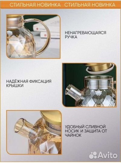 Чайник заварочный жаропрочный 1л