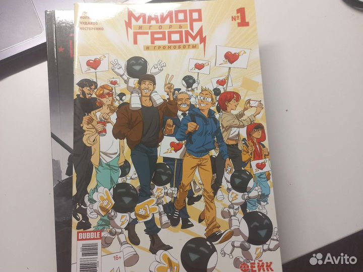 Комиксы bubble