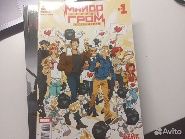 Комиксы bubble