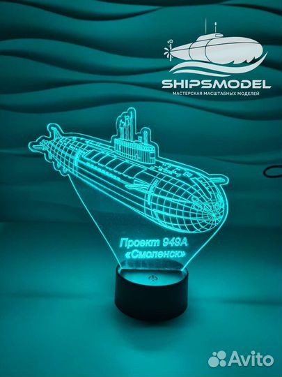 Светильник подводная лодка проект 949А