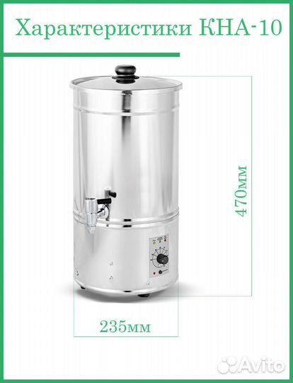 Кипятильник наливной автоматический 10, 25 и 40 л