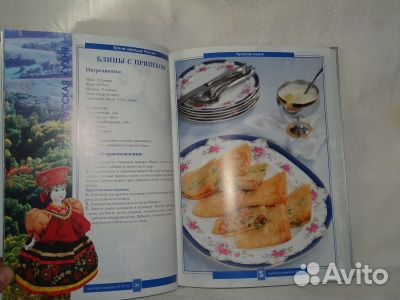 Кухни народов России