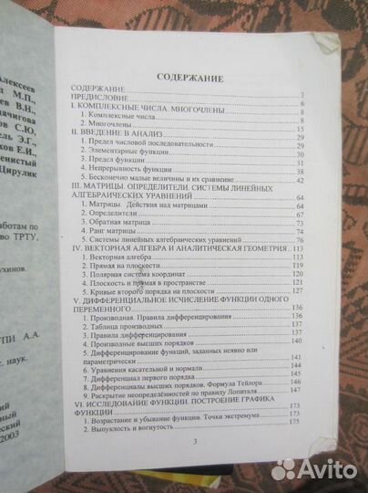 П.А. Степин. Сопротивление материалов. 1988 год