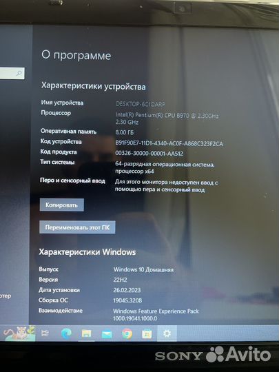 Ноутбук Sony Vaio 15.6’