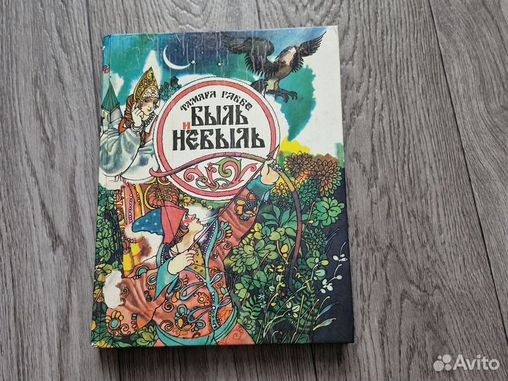 Детские книги сказки СССР