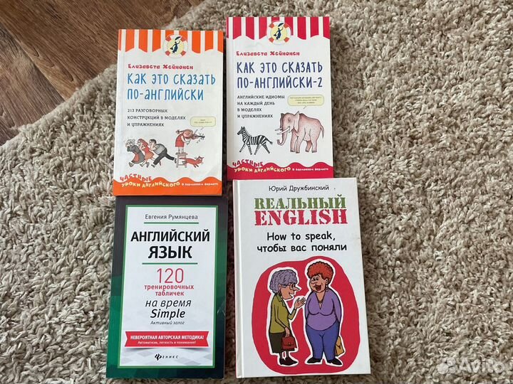 Английский язык книги